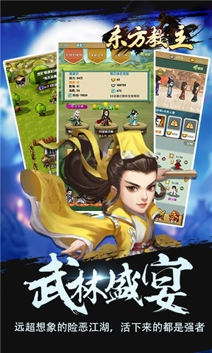 东方教主(3)