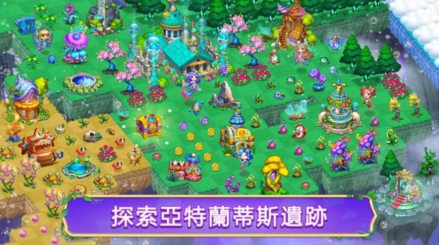 亚特兰蒂斯幻想(2)
