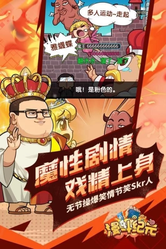暴走漫斗(1)