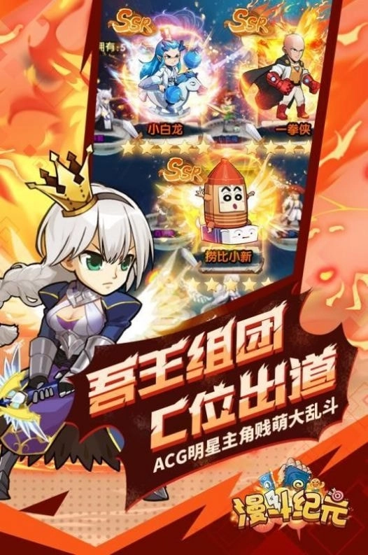 暴走漫斗(4)