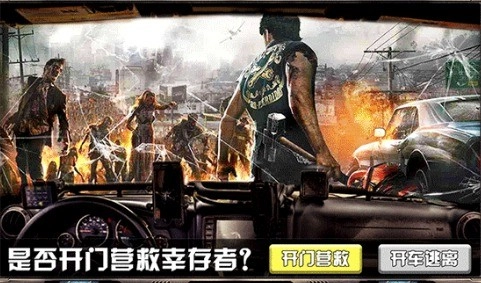 逃离僵尸岛(2)