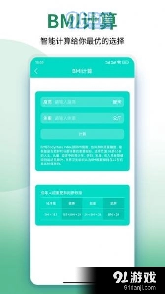 美塑健身图2