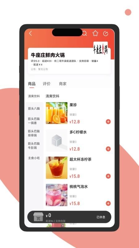 炊二哥外卖图1