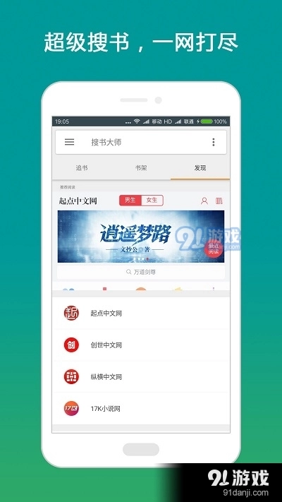 搜书大师书源2026(3)