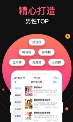 九桃小说无广告版图3