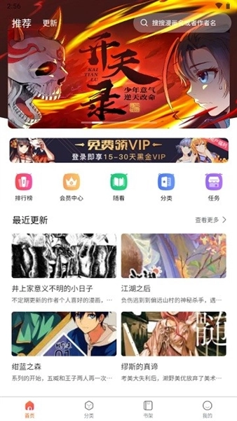 爱国漫
