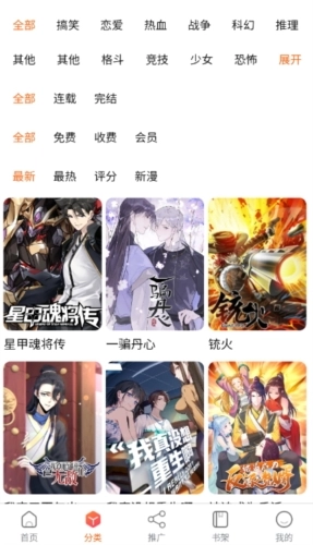爱国漫