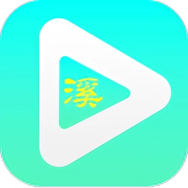 小溪影视 v1.0.1