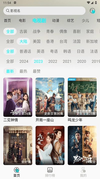 小溪影视图3