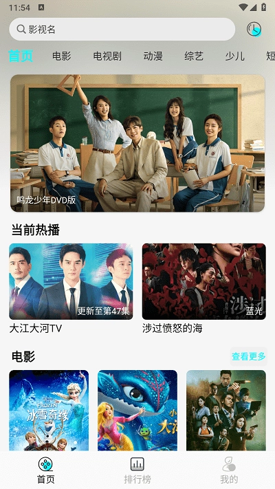 小溪影视图2