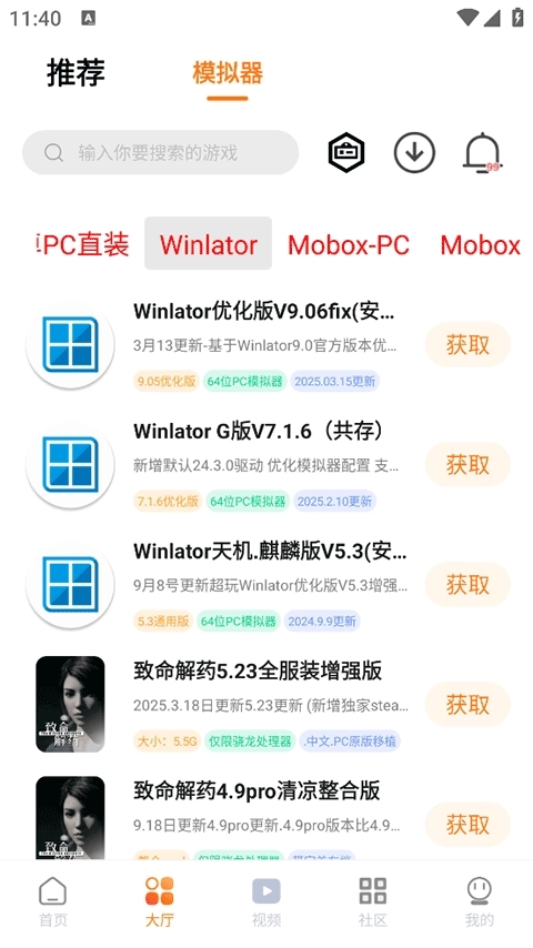 超玩游戏盒安卓版(1)