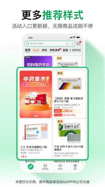 药帮忙网上购药平台图1