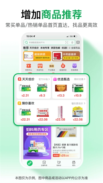 药帮忙网上购药平台图3