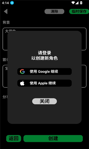 GookaAi聊天软件图2
