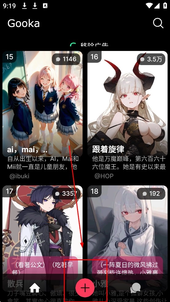 GookaAi聊天软件图4