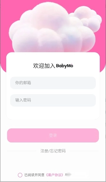 Babymo图1