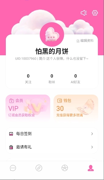 Babymo图4