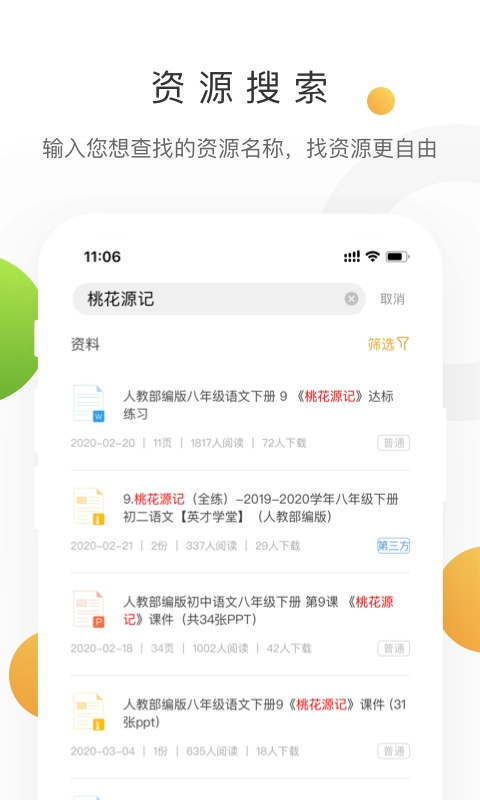 中学学科网