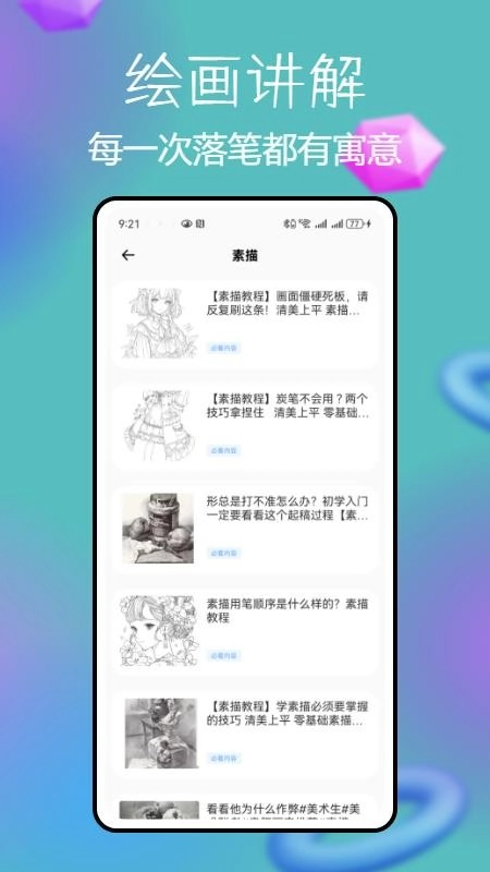 锡慧在线