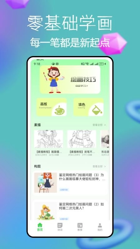 锡慧在线