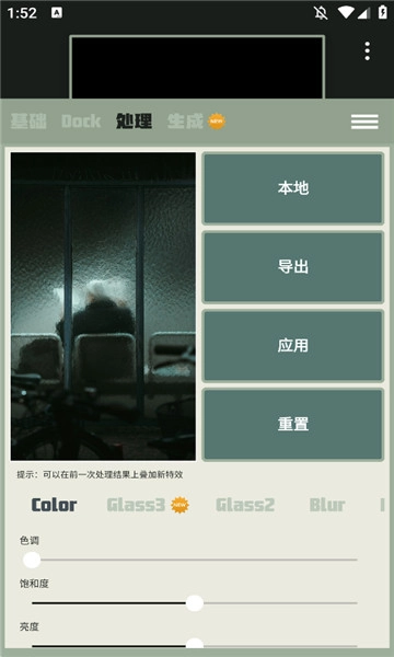Dock壁纸图2