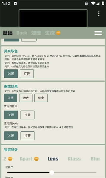 Dock壁纸图3