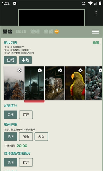 Dock壁纸图5