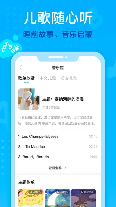 小步在家早教(4)