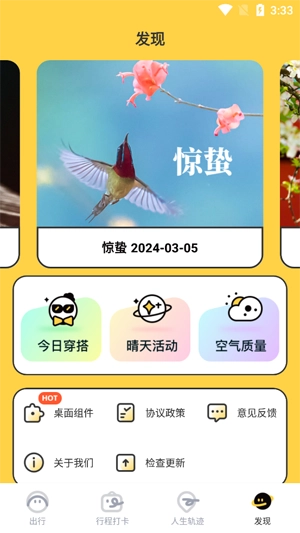 逐月天气图3
