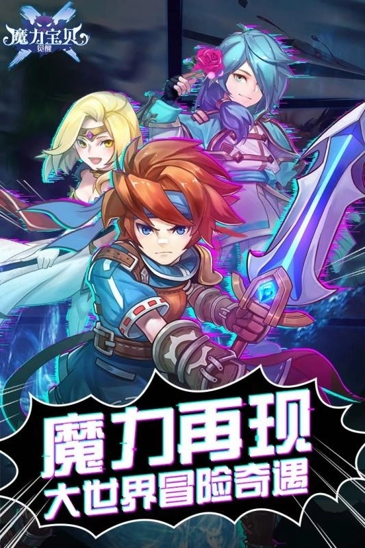 魔力宝贝觉醒放置版(5)