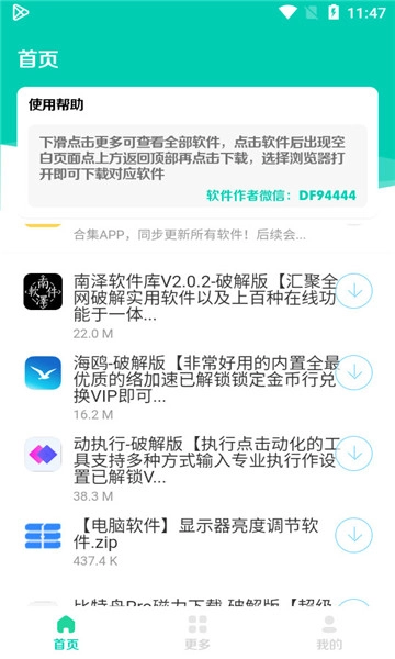 太极软件库