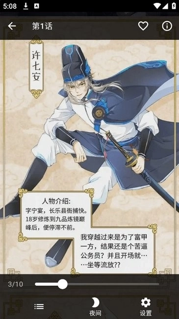 喵呜漫画安卓最新版(1)