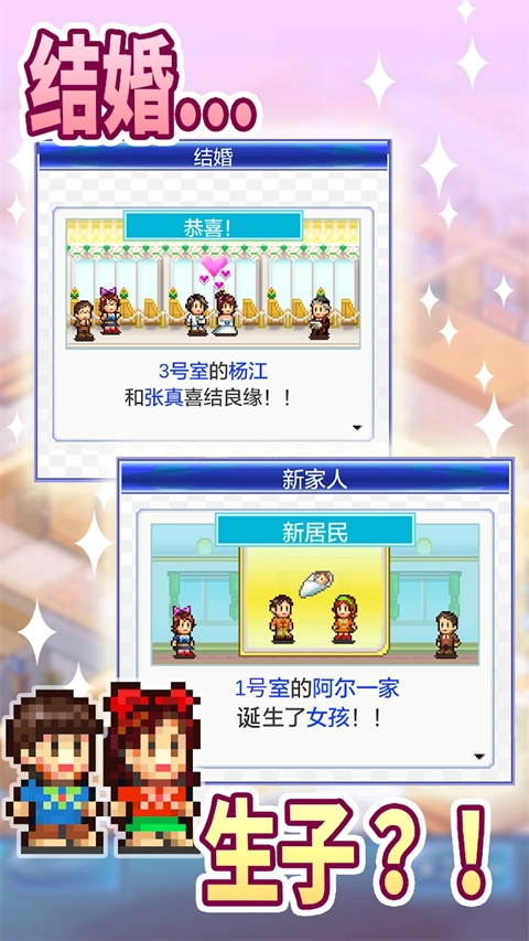 住宅梦物语中文版(2)