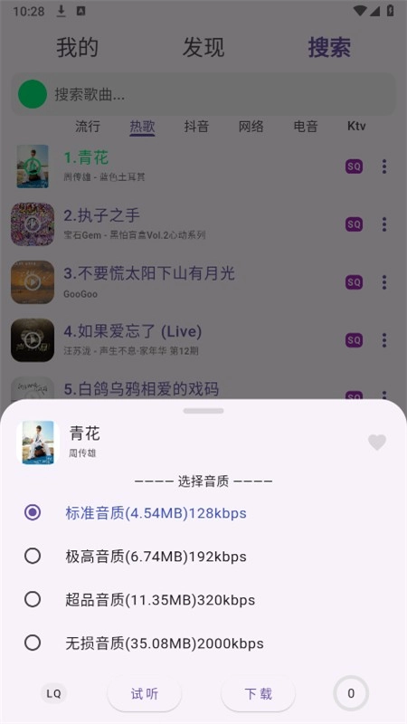 symusic图3