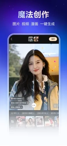 文心助手正版图2