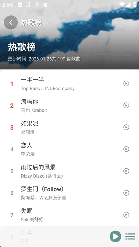 青听音乐Pro图1