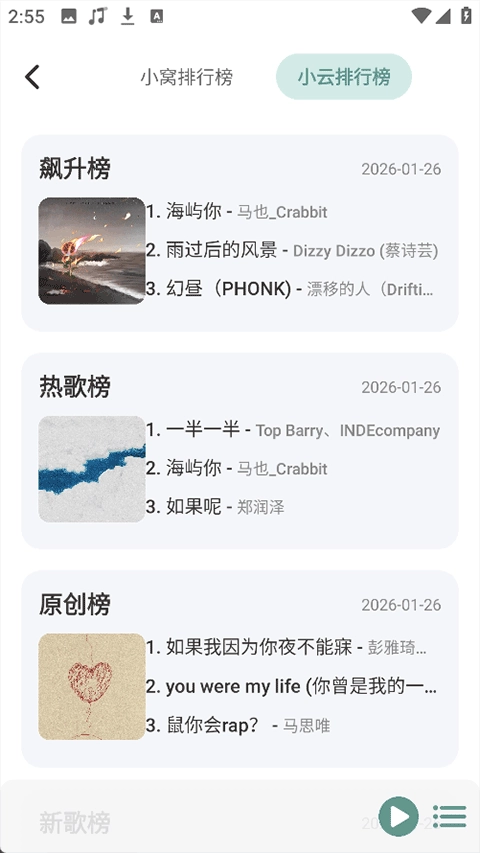 青听音乐Pro图3