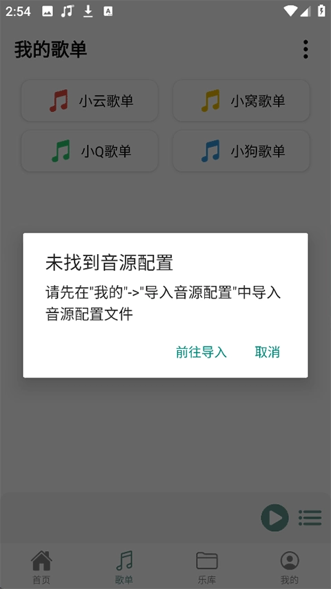 青听音乐Pro图4