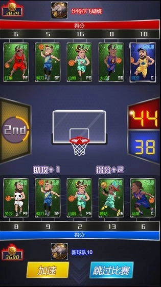 水煮篮球汉化版(1)