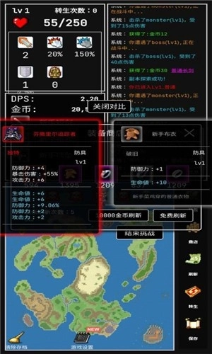 勇者的小冒险游戏