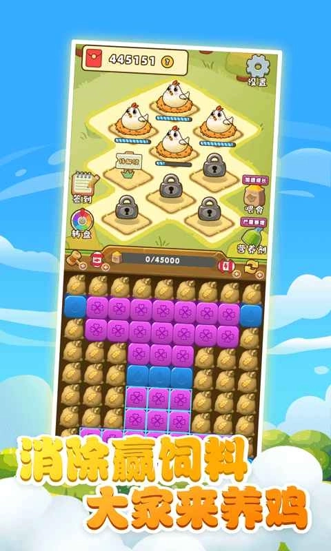 小鸡爱消除红包版