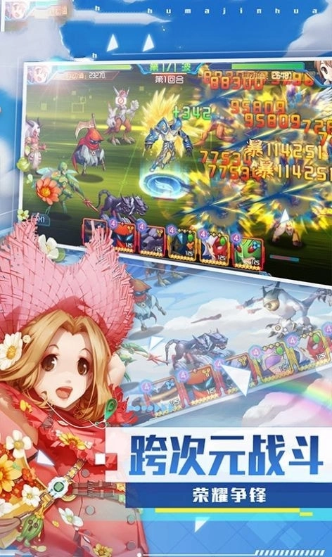 宝贝兽超进化(1)