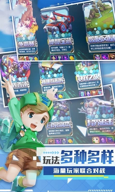 宝贝兽超进化(3)