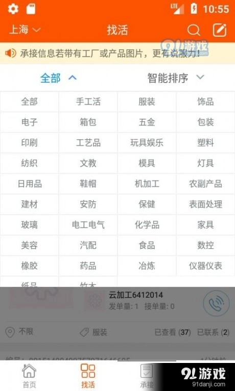 云招工图3