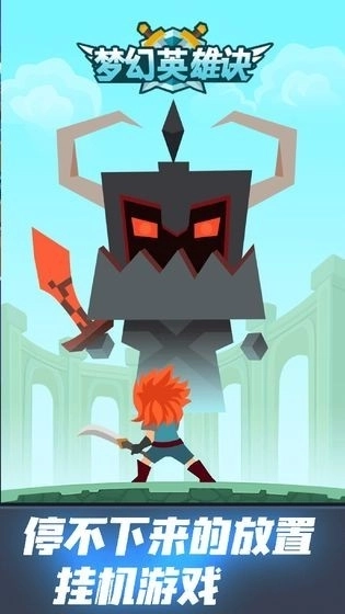 梦幻英雄决(2)