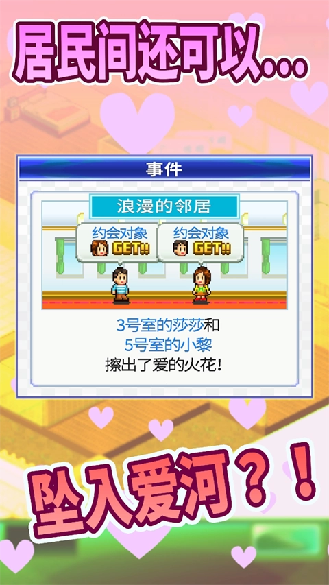 住宅梦物语中文版(1)