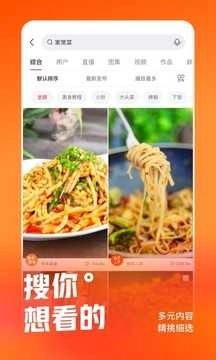 快手安装2026最新版(2)