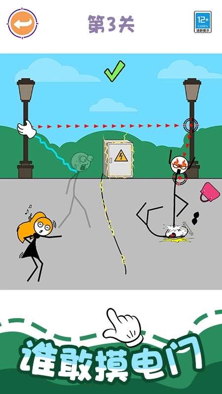 看我速通关游戏图1