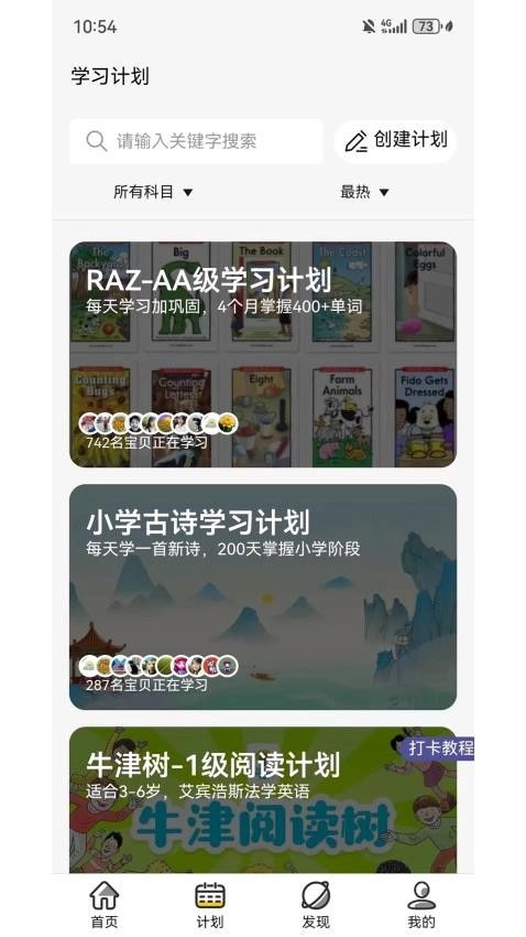哇叽星球图2