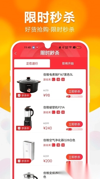 创维商城手机版